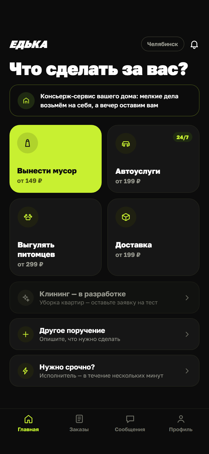 Мини-апп ЕДЬКА в Telegram — оттуда партнёр берёт свою ссылку
